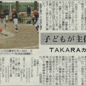 埼玉新聞記事