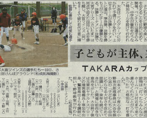 埼玉新聞記事